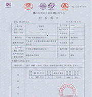 雙輝塑鋼帶拉力檢測效果與報告